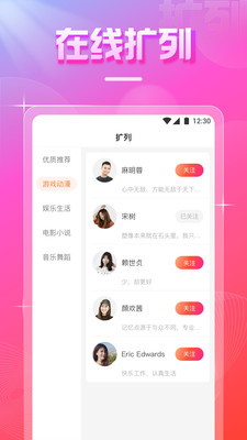 雪梨直播 无限观看APP截图