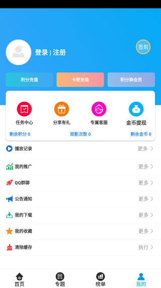 白菜追剧 去广告版APP截图