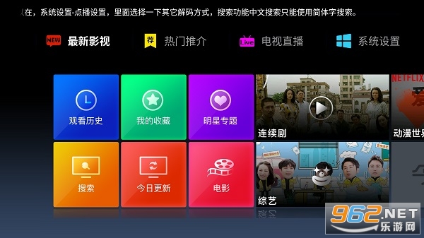 今日影视 下载电视版APP截图