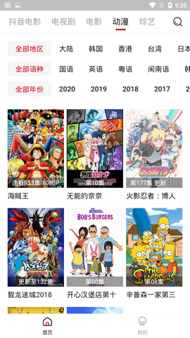 cokemv影视 1.9版APP截图