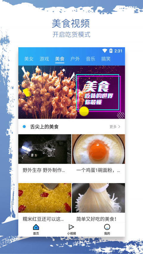 麻花影视大全 下载APP截图