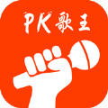 PK歌王(K歌软件)