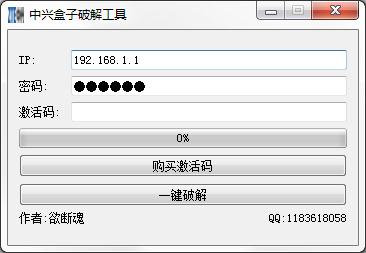 中兴机顶盒adb密码计算器下载