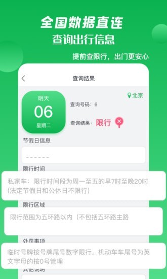 箭鱼APP截图