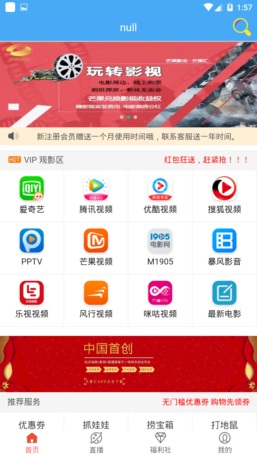 月亮影视 1.1.3版APP截图