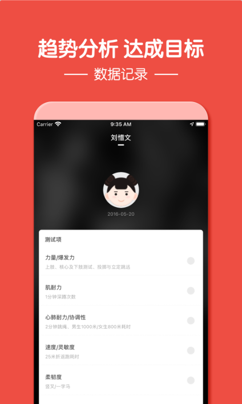 动联青少儿appAPP截图