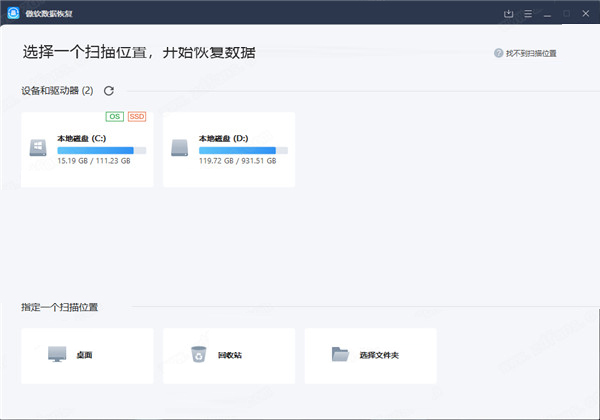 傲软数据恢复软件永久破解补丁下载