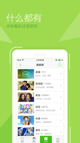 柠檬追剧APP截图