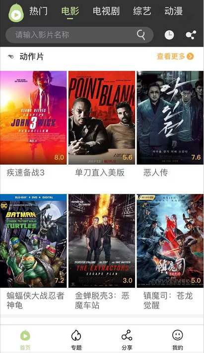 冬瓜影视 tv版版APP截图