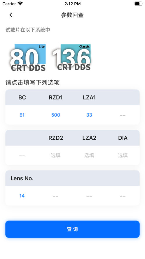 CRT参数选择app