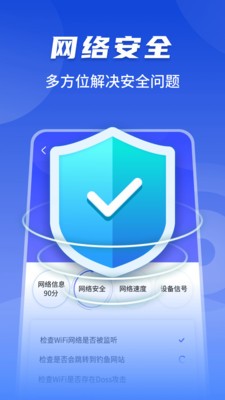 随心连5G app