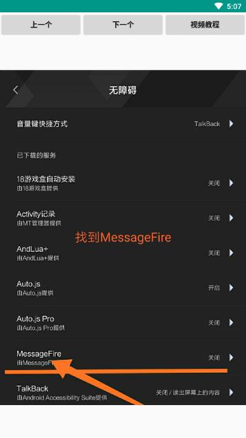 MessageFire