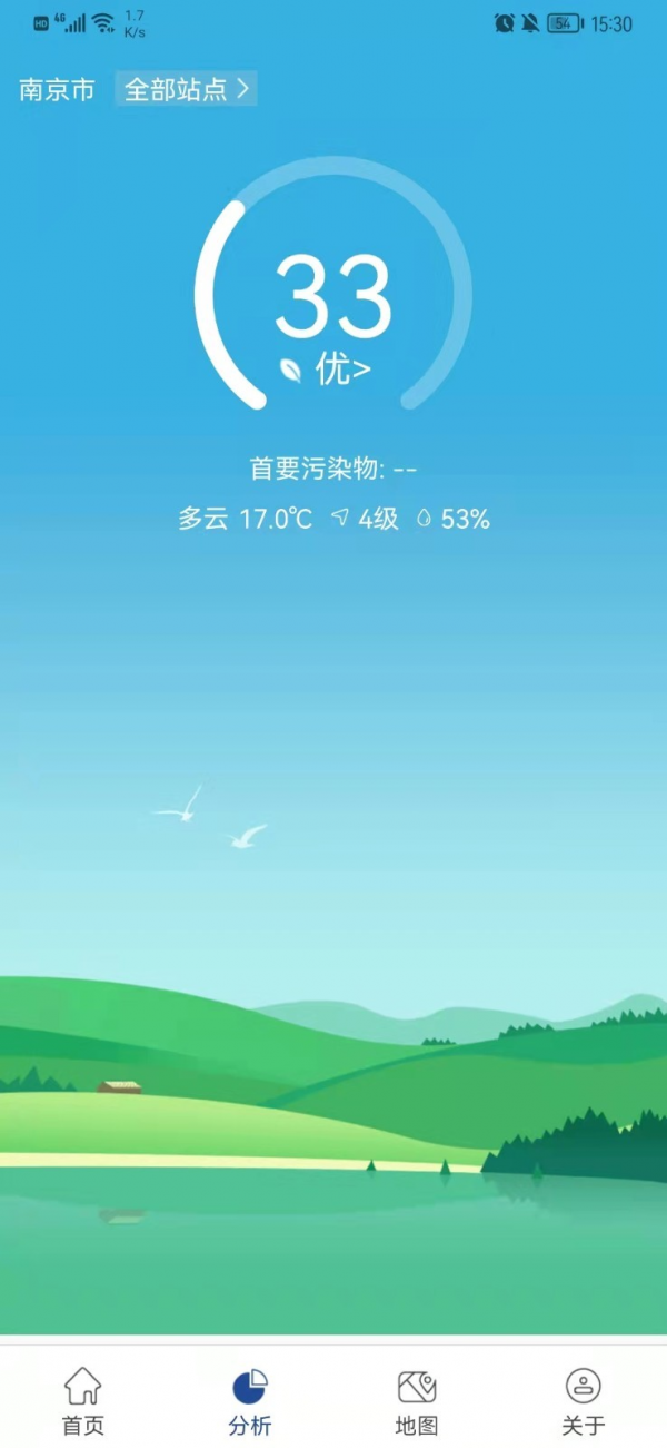 星诺大气APP截图