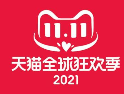 2021天猫双十一晚会什么时候开始