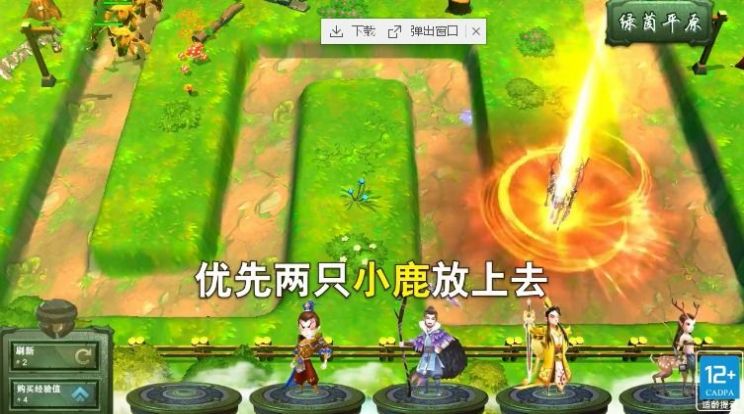 战塔神将礼包码版