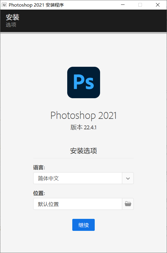 Photoshop下载