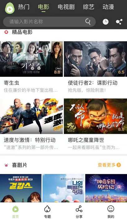 冬瓜影视 tv版版APP截图