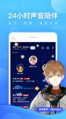 鱼耳语音APP截图