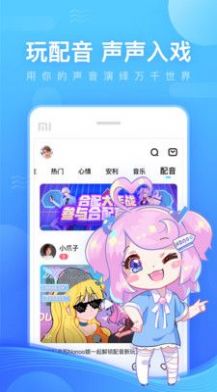 鱼耳语音APP截图