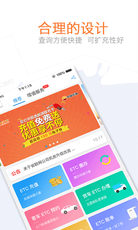 车e兴中原通APP截图