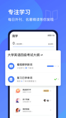 每日英语听力学习版APP截图