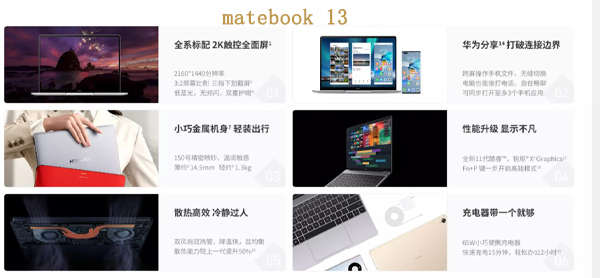 matebook13和13s有什么不同