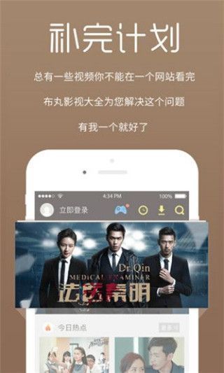 好男人影院 下载APP截图