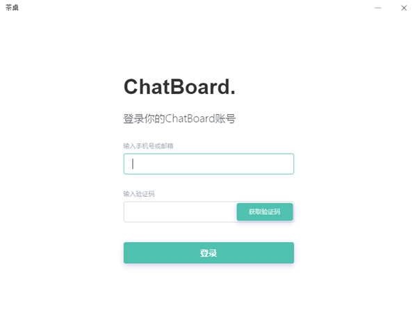 Chatboard(视频会议平台)下载