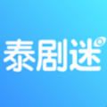 泰剧迷 粉色版APP图标