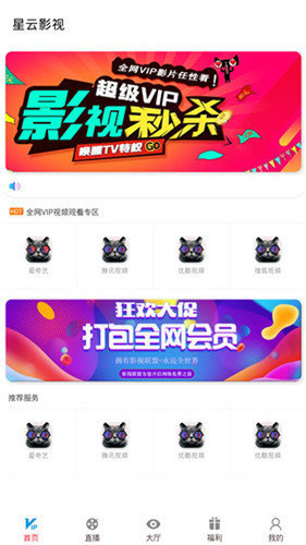 星云影视 版APP截图