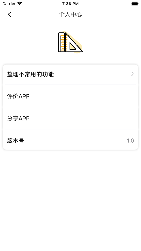 轻换算app