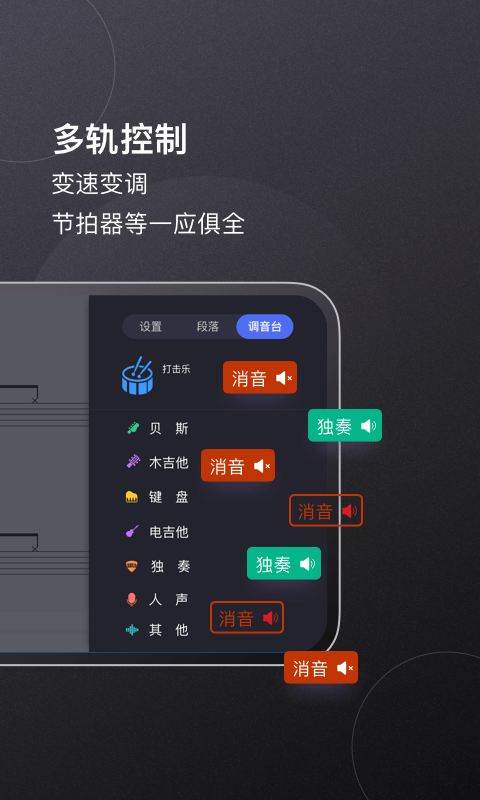 板凳音乐APP截图