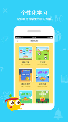 同步课堂学生2022版APP截图