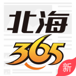 北海365APP图标