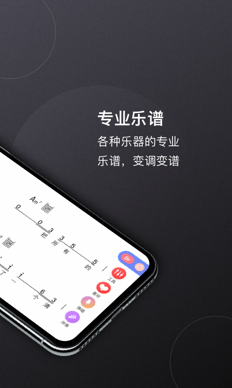 板凳音乐APP截图