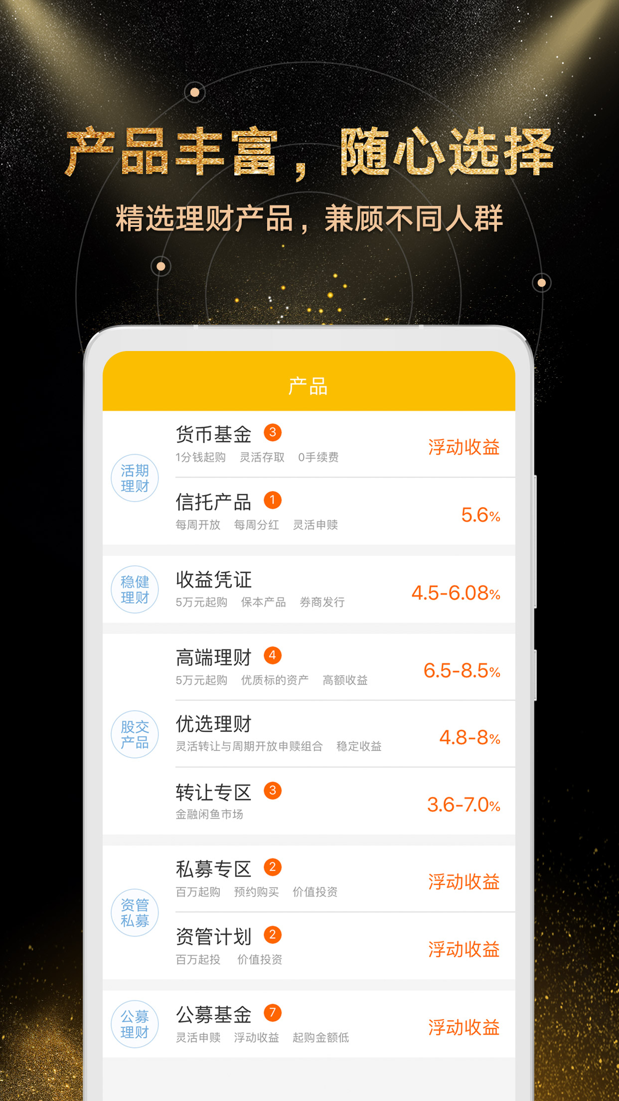 金汇金融app