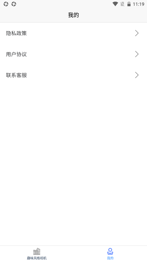 艺术百变相机秀app