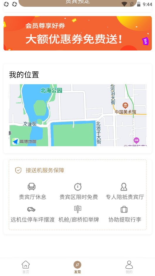 优翔优客APP截图