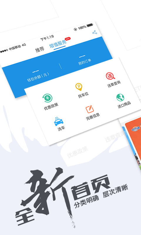 车e兴中原通APP截图