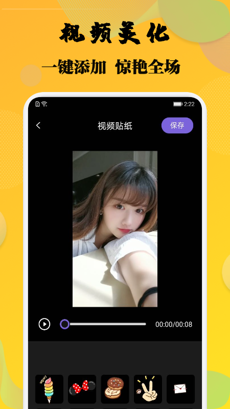 杨桃视频APP截图