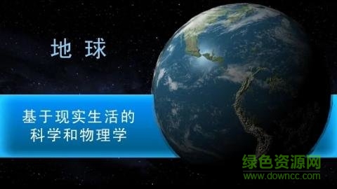 太空驻扎者最新破解版(terragenesis)(暂未上线)APP截图