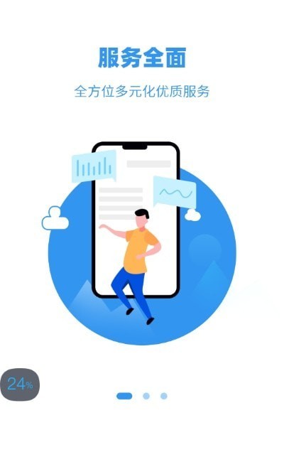 银盛展业宝APP截图