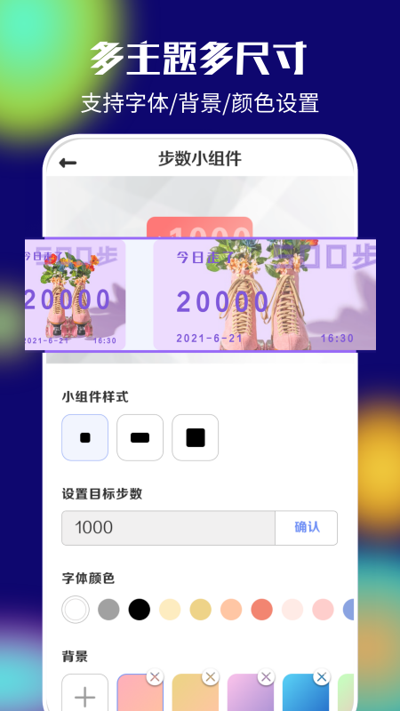 我的桌面iScreen安卓app