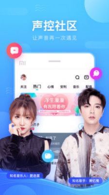 鱼耳语音APP截图