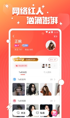 小妲己直播地址APP截图