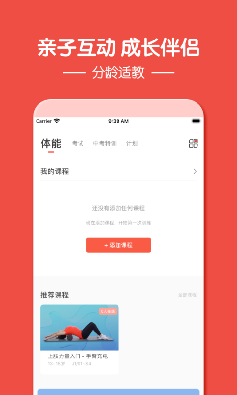 动联青少儿appAPP截图