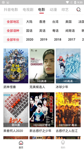 cokemv影视 1.9版APP截图