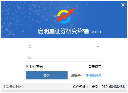 启明星证券研究终端（大智慧启明星终端）V3.1.1下载