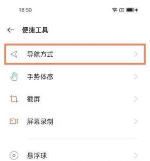 oppoReno7Pro+虚拟按键如何设置