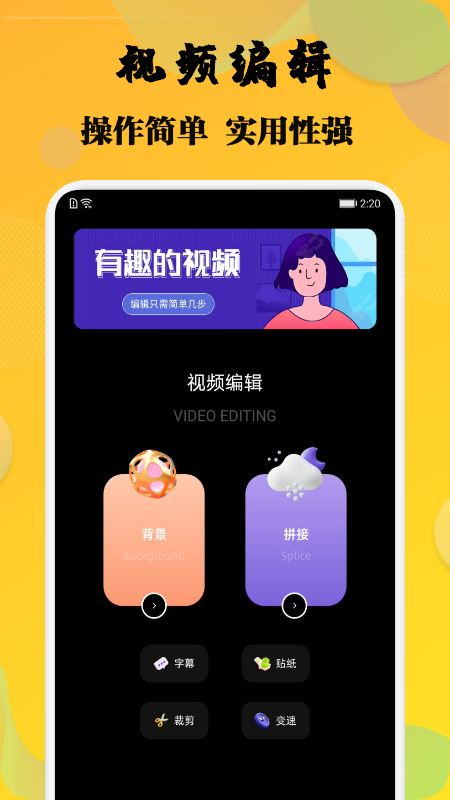 杨桃视频APP截图